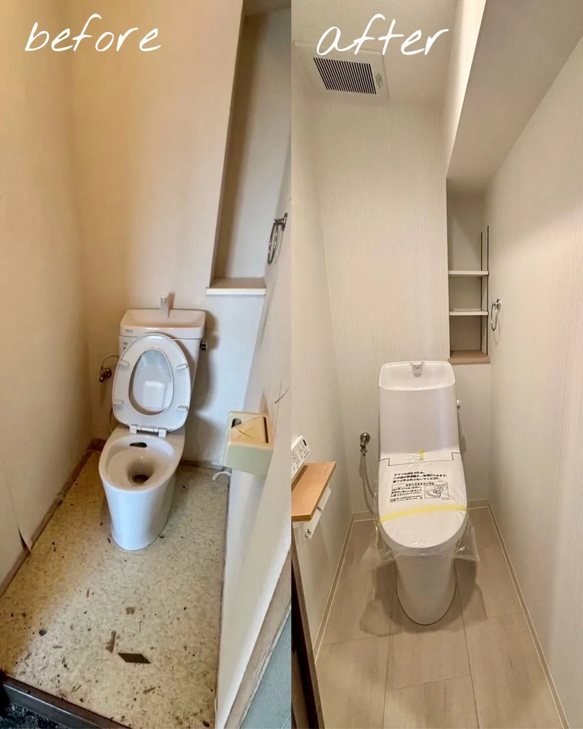 トイレのリフォーム